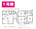 【間取り】 | 函南町肥田　1号棟間取り図