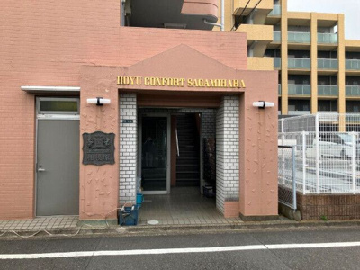 【エントランス】 | ホーユウコンフォルト相模原