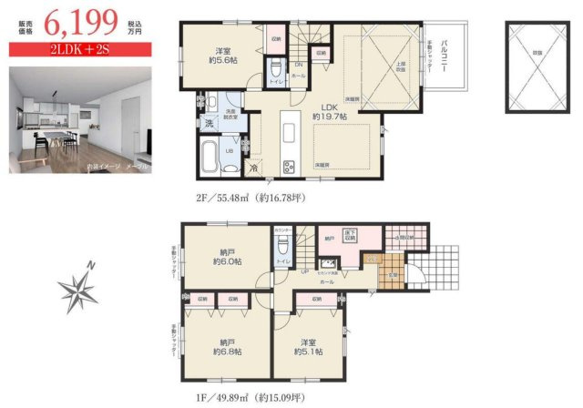 横浜市旭区南希望が丘 新築戸建て【仲介手数料無料】の間取り