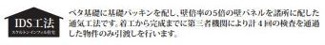 【その他】 | 南区当麻 1号棟 6期 | 耐震住宅