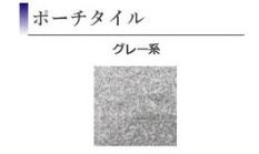 【設備】 | 南区当麻 1号棟 6期 | ポーチ