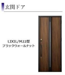 【玄関】 | 南区当麻 1号棟 6期 | 玄関ドア