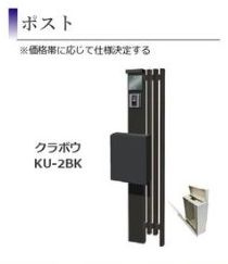 【設備】 | 南区当麻 1号棟 6期 | ポスト