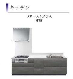 【キッチン】 | 南区当麻 1号棟 6期 | システムキッチン