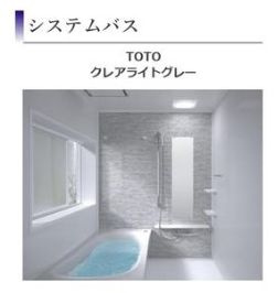 【浴室】 | 南区当麻 1号棟 6期 | システムバス