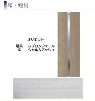 【設備】 | 南区当麻 1号棟 6期 | 床・建具