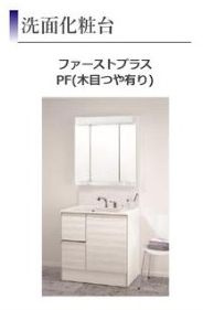 【洗面所】 | 南区当麻 1号棟 6期 | 洗面台