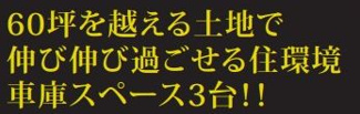 【その他】 | 南区当麻 1号棟 6期 | 設備・仕様