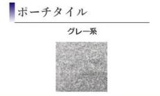 【設備】 | 南区当麻 2号棟 6期 | ポーチ