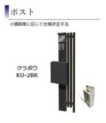 【設備】 | 南区当麻 2号棟 6期 | ポスト