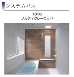 【浴室】 | 南区当麻 2号棟 6期 | システムバス