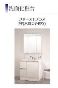 【洗面所】 | 南区当麻 2号棟 6期 | 洗面台