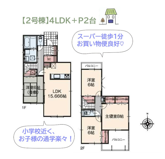 【間取り】 | 購入後も安心して暮らせる地盤２０年・建物３５年の保証付き！　
将来家族が増えても大丈夫！
各自プライベート空間が持てる4ＬＤＫ（全室６帖以上）のお住まいです♪