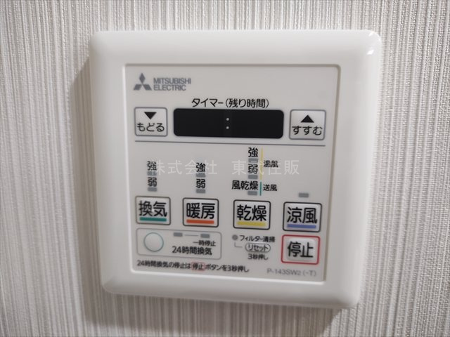 【冷暖房・空調設備】 | ガーデンシティ狭山弐号館 | 換気リモコン