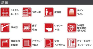 【その他】 | 【仲介手数料無料！！】川崎市麻生区片平1丁目　新築戸建て（全1棟）1号棟　7998万円