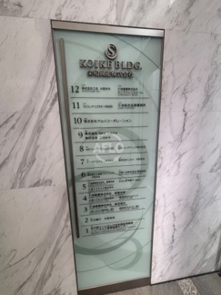 【設備】 | 小池ビル | 小池ビル