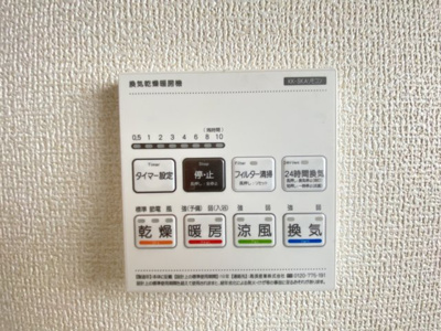 【設備】 | 南城市佐敷新里（全4棟）2・3号棟 | 2号棟　浴室換気乾燥機付き♪