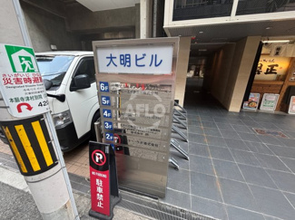 【その他】 | 大明ビル | 大明ビル　エントランス
