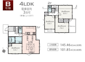 【間取り】 | 新築　JR横浜線　緑区　相原　3