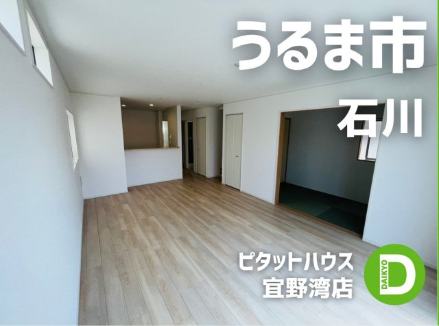 うるま市石川第７　4棟の居間・リビング