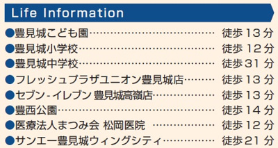 【周辺】 | 豊見城市饒波（全3棟）ラスト2号棟 | 周辺♪