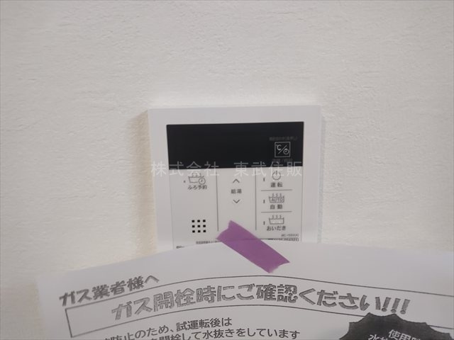 【発電・温水設備】 | 坂戸市片柳5期　全2棟　1号棟 | 給湯リモコン