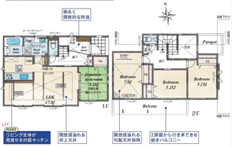 【間取り】 | 新築　京王相模原線　JR横浜線　相模線　橋本駅　二本松2