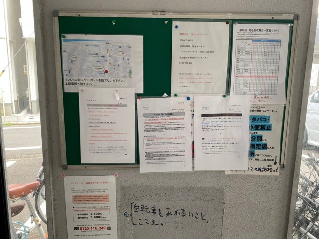 ジーニアスⅠ❘名古屋市の賃貸ならMy賃貸のその他共用部分|ジーニアスⅠ