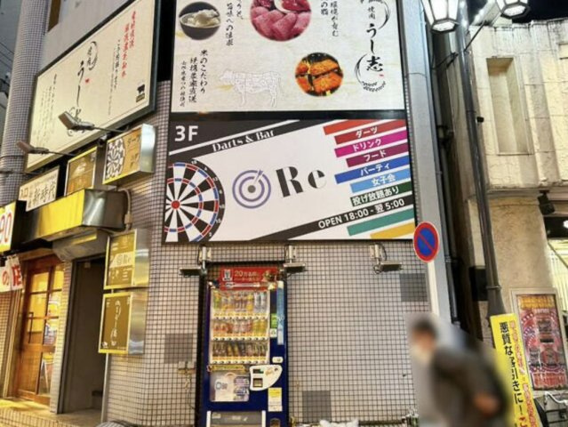 大澤ビルの外観