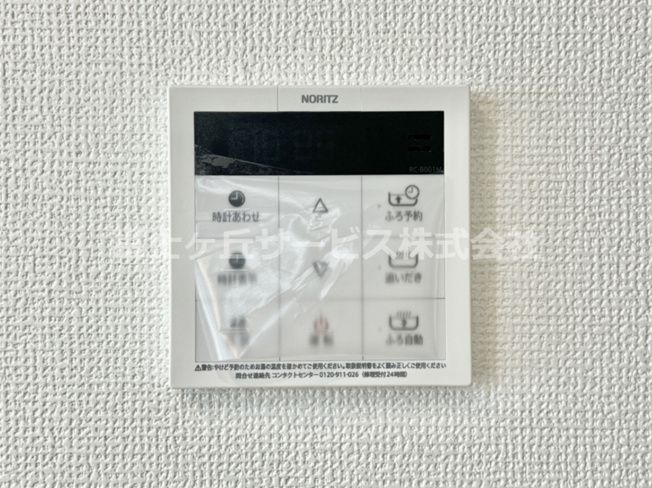 【発電・温水設備】 | 田方郡函南町塚本  新築一戸建て B号棟 | 発電・温水設備です