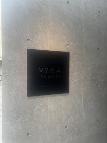 ミリアレジデンス浅草橋Ⅱの外観