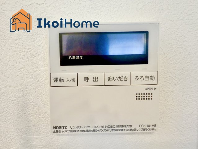 神戸市西区枝吉1丁目　新築戸建のその他|【ホームページに現地動画掲載中】●年中無休：当日予約可●給湯器のコントロールパネル