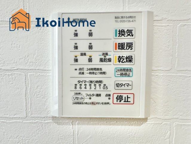 神戸市西区枝吉1丁目　新築戸建のその他|【ホームページに現地動画掲載中】●年中無休：当日予約可●浴室暖房乾燥機が付いています。