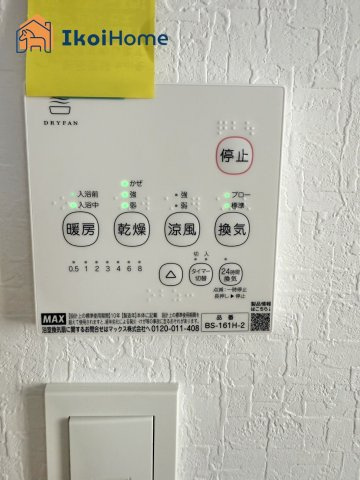 神戸市西区第4長畑町1号地　新築戸建の設備|【ホームページに現地動画掲載中】●年中無休：当日予約可●浴室暖房乾燥機が付いています。