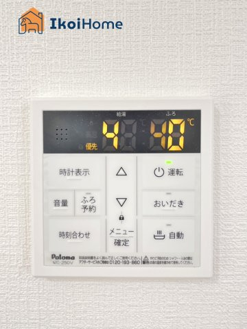 神戸市西区第15桜が丘東町4丁目　新築戸建のその他|【ホームページに現地動画掲載中】●年中無休：当日予約可●給湯器のコントロールパネル