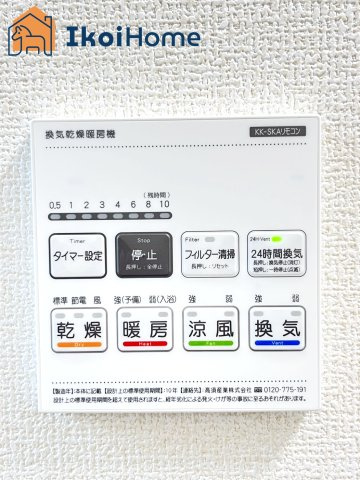 神戸市西区玉津町高津橋2期　新築戸建の浴室|【ホームページに現地動画掲載中】●年中無休：当日予約可●浴室乾燥暖房機完備！雨の日の洗濯乾燥に便利！