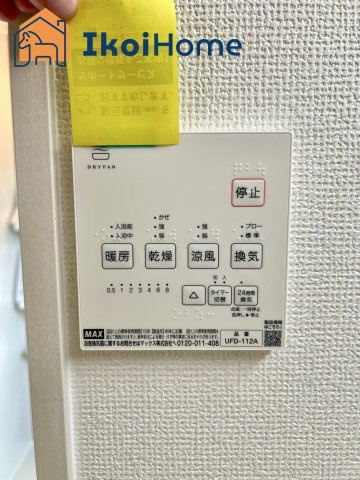 神戸市西区秋葉台2丁目　新築戸建の内装|【ホームページに現地動画掲載中】●年中無休：当日予約可●浴室暖房乾燥機付！冬場や梅雨の洗濯乾燥に便利