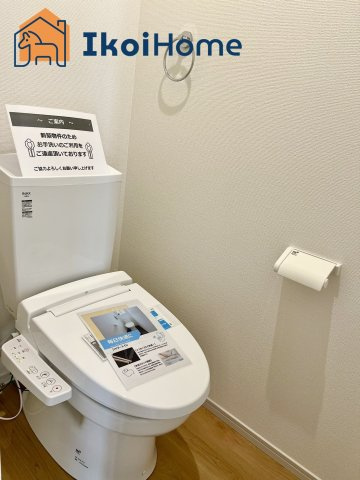神戸市西区秋葉台2丁目　新築戸建のトイレ|【ホームページに現地動画掲載中】●年中無休：当日予約可●ウォシュレット、暖房便座、脱臭機能も標準装備