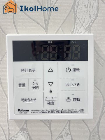 神戸市西区春日台9丁目13番　A号棟　新築戸建のその他|【ホームページに現地動画掲載中】●年中無休：当日予約可●給湯器のコントロールパネル。