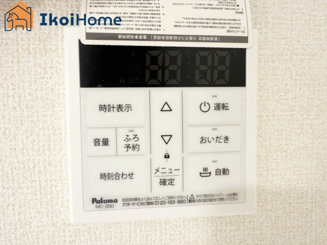 神戸市西区学園東町2期　2号棟　新築戸建の浴室|【ホームページに現地動画掲載中】●年中無休：当日予約可●雨の日も安心！浴室暖房乾燥機が付いています。