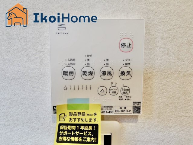 神戸市西区春日台6丁目　中古戸建のその他|【ホームページに現地動画掲載中】●年中無休：当日予約可●浴室暖房乾燥機が付いています。大変便利です