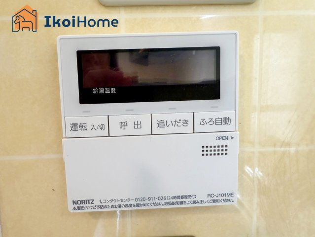 神戸市西区春日台8丁目　中古戸建の浴室|【ホームページに現地動画掲載中】●年中無休：当日予約可●給湯器コントロールパネル。スイッチで操作可！