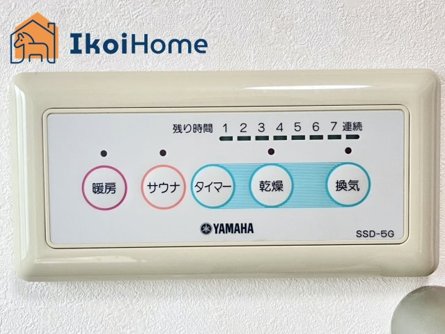 神戸市西区井吹台東町5丁目　中古戸建のその他|【ホームページに現地動画掲載中】●年中無休：当日予約可●浴室暖房乾燥機も完備！雨の日に便利！