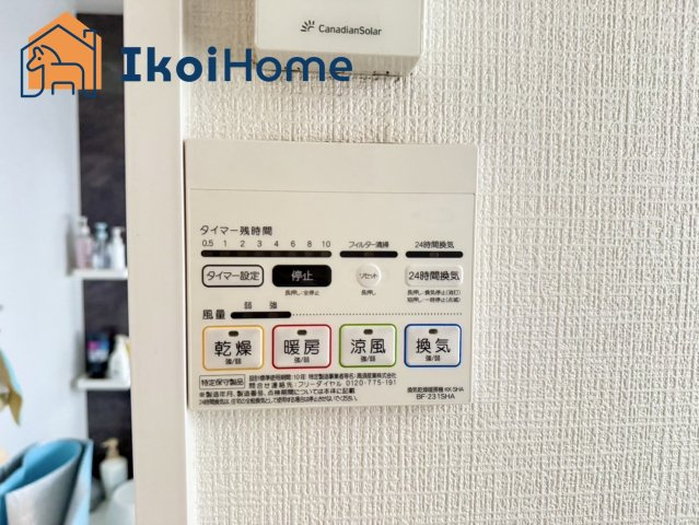 神戸市西区大津和2丁目　中古戸建の設備|●年中無休：当日予約可●給湯器のコントロールパネル。スイッチ一つで操作可能です！