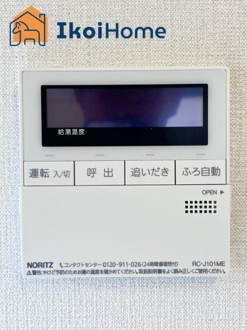 神戸市西区竹の台５丁目　中古戸建のその他|【ホームページに現地動画掲載中】●年中無休：当日予約可●給湯器コントロールパネル。スイッチで操作可能