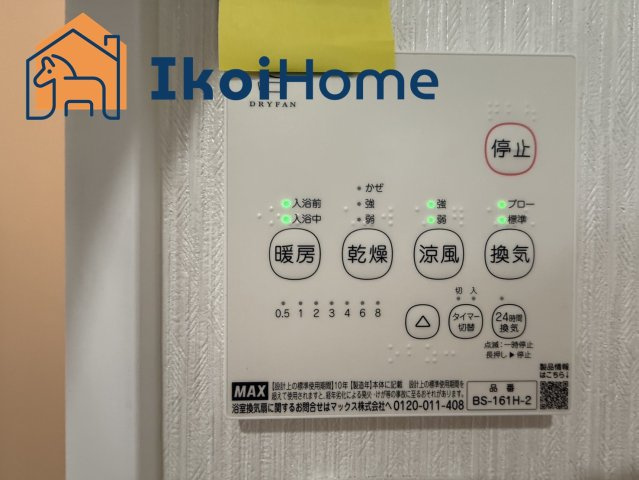 神戸西区伊川谷町有瀬　中古戸建のその他|●年中無休：当日予約可●浴室暖房乾燥機が付いています。寒い時期やジメジメした梅雨時期に大変便利です	
