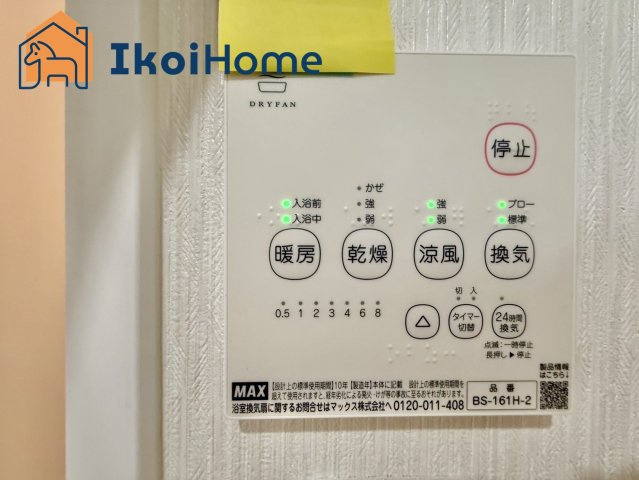 神戸西区伊川谷町有瀬　中古戸建のトイレ|●年中無休：当日予約可●浴室暖房乾燥機が付いています。寒い時期やジメジメした梅雨時期に大変便利です
