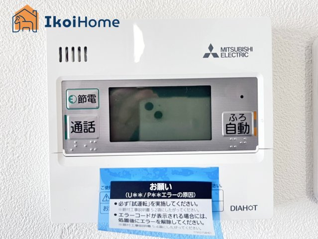 神戸市西区水谷2丁目　中古戸建のその他|●年中無休：当日予約可●給湯器のコントロールパネル。スイッチ一つで操作可能です！								
