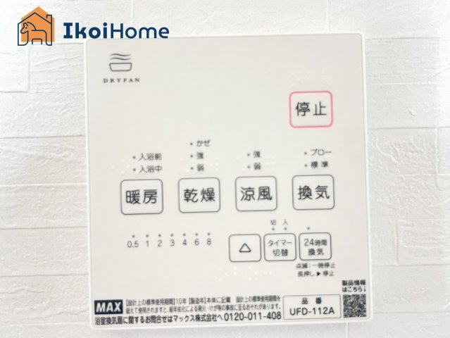 神戸市西区水谷2丁目　中古戸建の設備|●年中無休：当日予約可●浴室暖房乾燥機が付いています。寒い時期やジメジメした梅雨時期に大変便利です	