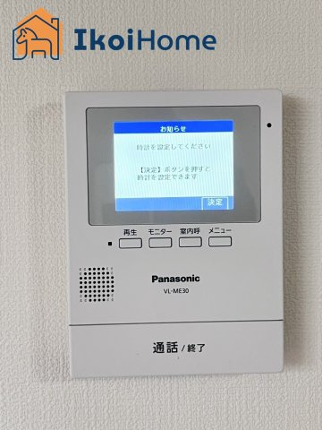神戸市西区王塚台　中古戸建　リフォ完の設備|【ホームページに現地動画掲載中】●年中無休：当日予約可●カラーモニターインターホン。来客時も安心